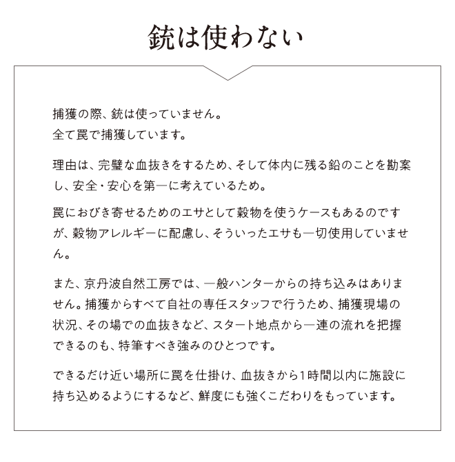 銃は使わない