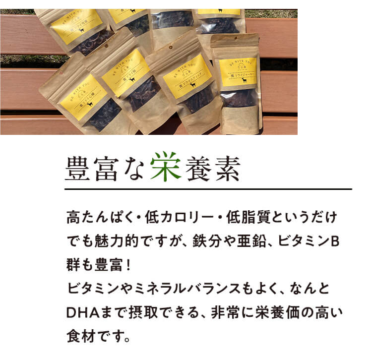 豊富な栄養素