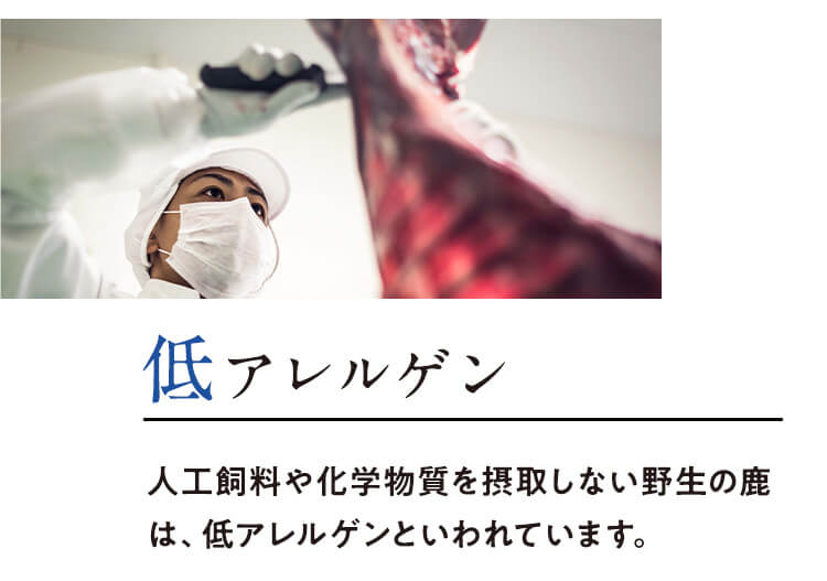 低アレルゲン