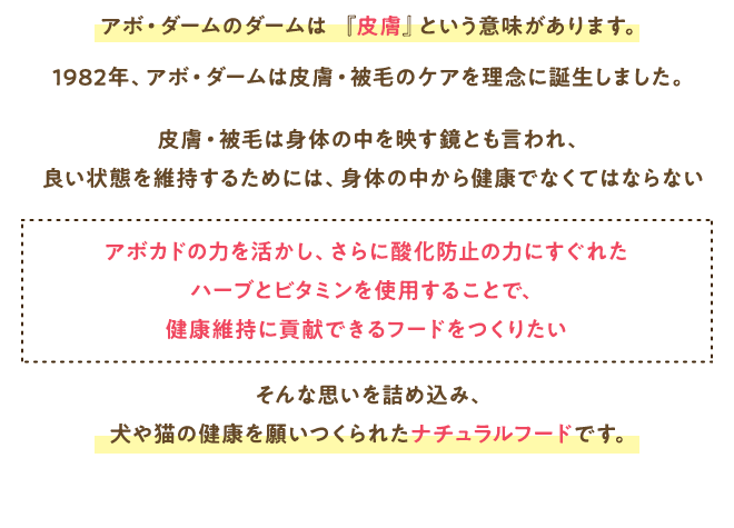 アボカドの力を活かし、さらに酸化防止の力にすぐれたハーブとビタミンを使用することで、健康維持に貢献できるフードをつくりたい