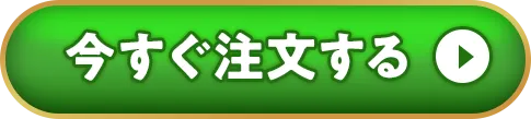 購入はこちら