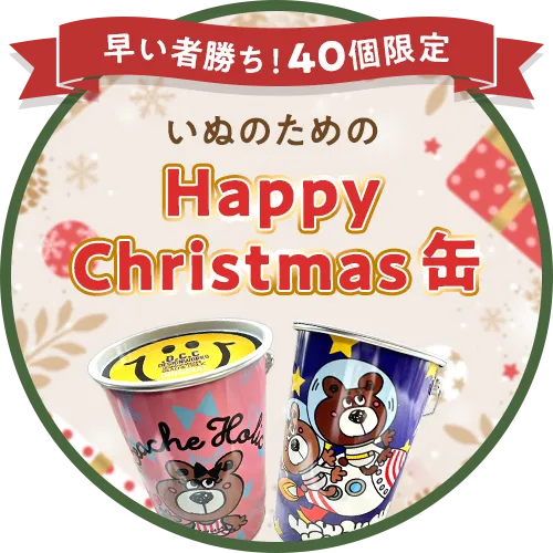  Christmas缶