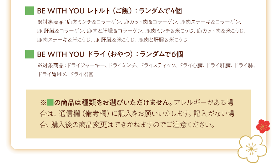 セット内容2
