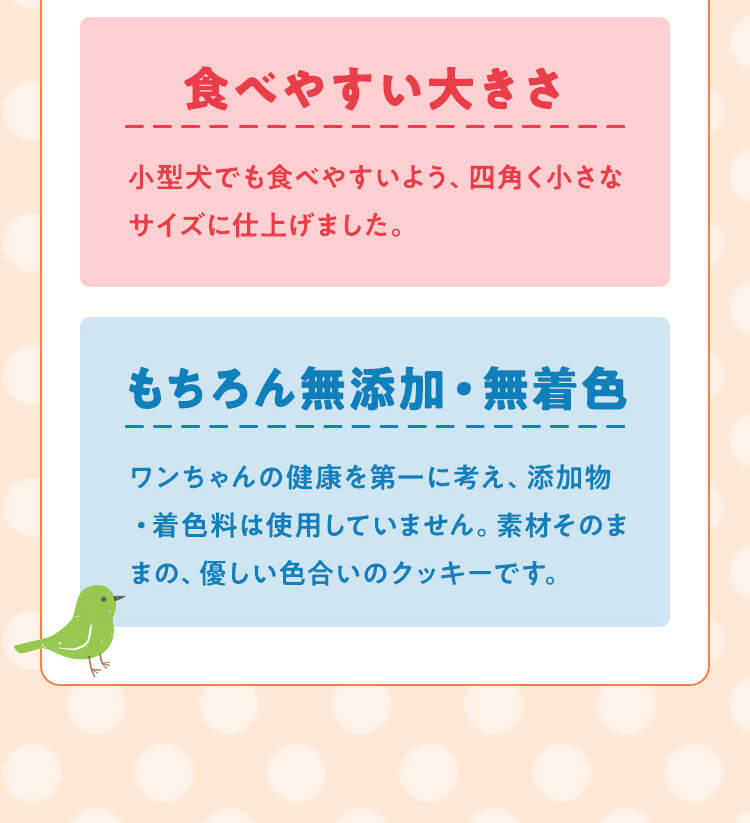 製品へのこだわり2