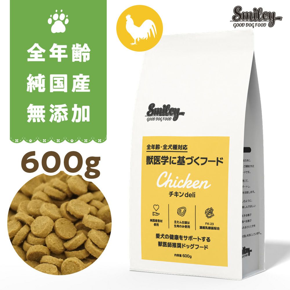 Smiley (スマイリー) 国産チキンdeli 600g | いぬのための Smiley (スマイリー) 国産チキンdeli 600g | いぬのための