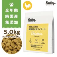 Smiley (スマイリー) 国産ﾁｷﾝdeli 5kg | いぬのための