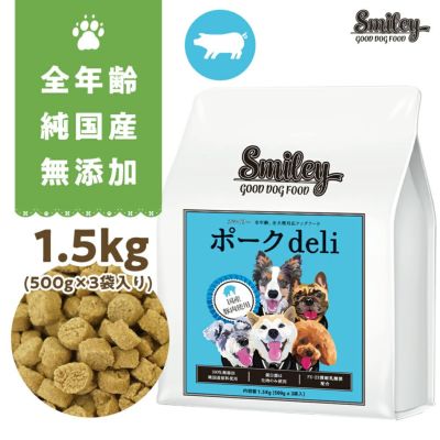 Smileyお試しセット