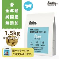 スマイリー ドッグフード ポーク 500g×7袋 Smiley (スマイリー) 国産ﾎﾟｰｸdeli 1.5kg | いぬのための