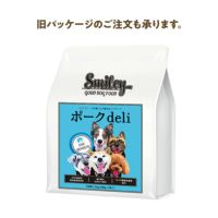 Smiley (スマイリー) 国産ﾎﾟｰｸdeli 1.5kg | いぬのための
