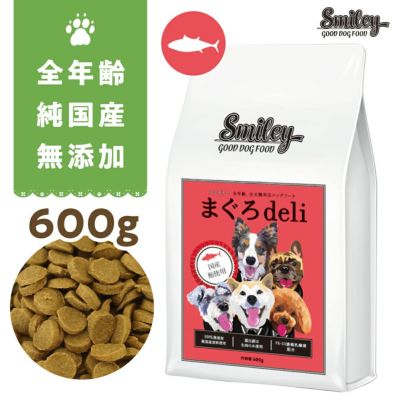 Smiley (スマイリー) 国産ﾁｷﾝdeli 600g | いぬのための