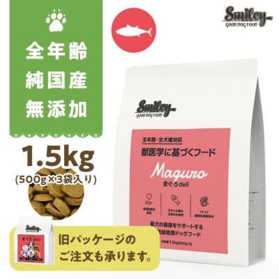 Smiley | いぬのための
