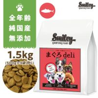 Smiley (スマイリー) 国産まぐろdeli 1.5kg | いぬのための