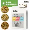 Smiley (スマイリー) 3種類セット 1.5kg (500g×3) | いぬのための