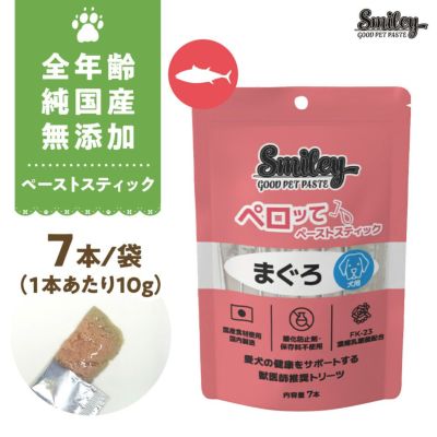 Smileyペロッて | いぬのための