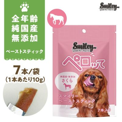 Smileyお試しセット