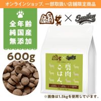 京丹波自然工房×Smiley 鹿肉ごはん。600g | いぬのための