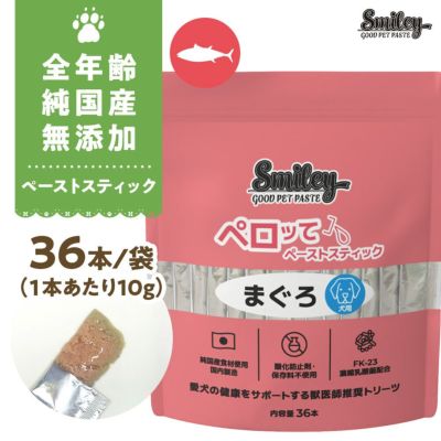 Smiley ペロッて 11袋セット(ポーク5、チキン6) 楽天市場】【抽選で最大100%ポイントバック！】 [ 正規品