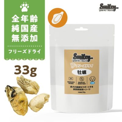 Smiley | いぬのための