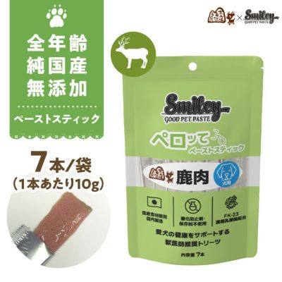 Smiley ペロッて 11袋セット(ポーク5、チキン6) スマイリーペーストスティック ペロッて チキン – 株式会社Bi