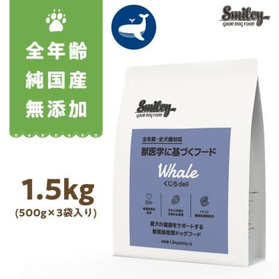 Smiley | いぬのための