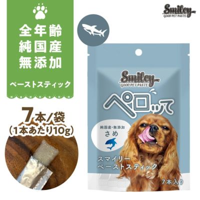 Smileyペロッて | いぬのための