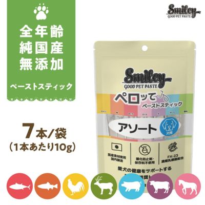 Smiley ペロッて 11袋セット(ポーク5、チキン6) 楽天市場】【抽選で最大100%ポイントバック！】 [ 正規品